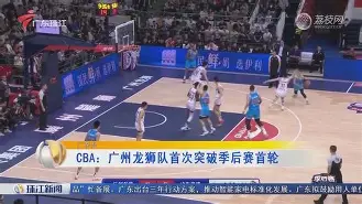 广东宏远CBA战胜广州龙狮徐杰三分得手